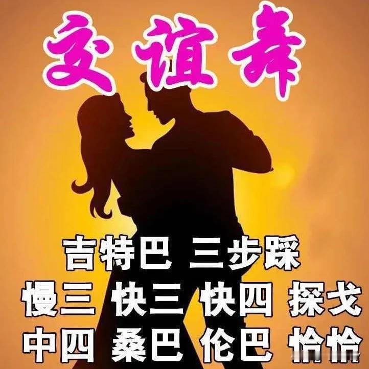 舞厅逃单现象：背后的原因与深思

在繁华都市的霓虹灯下，舞厅作为社交与娱乐的交汇