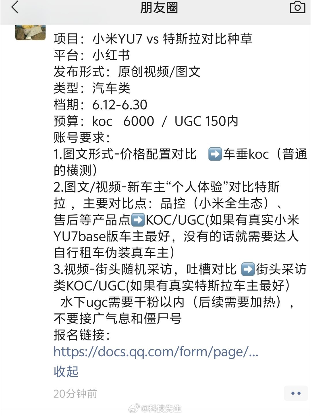 如果有小米 YU7 车主最好。如果没有，就需要达人自行租车伪装成 YU7 车主过