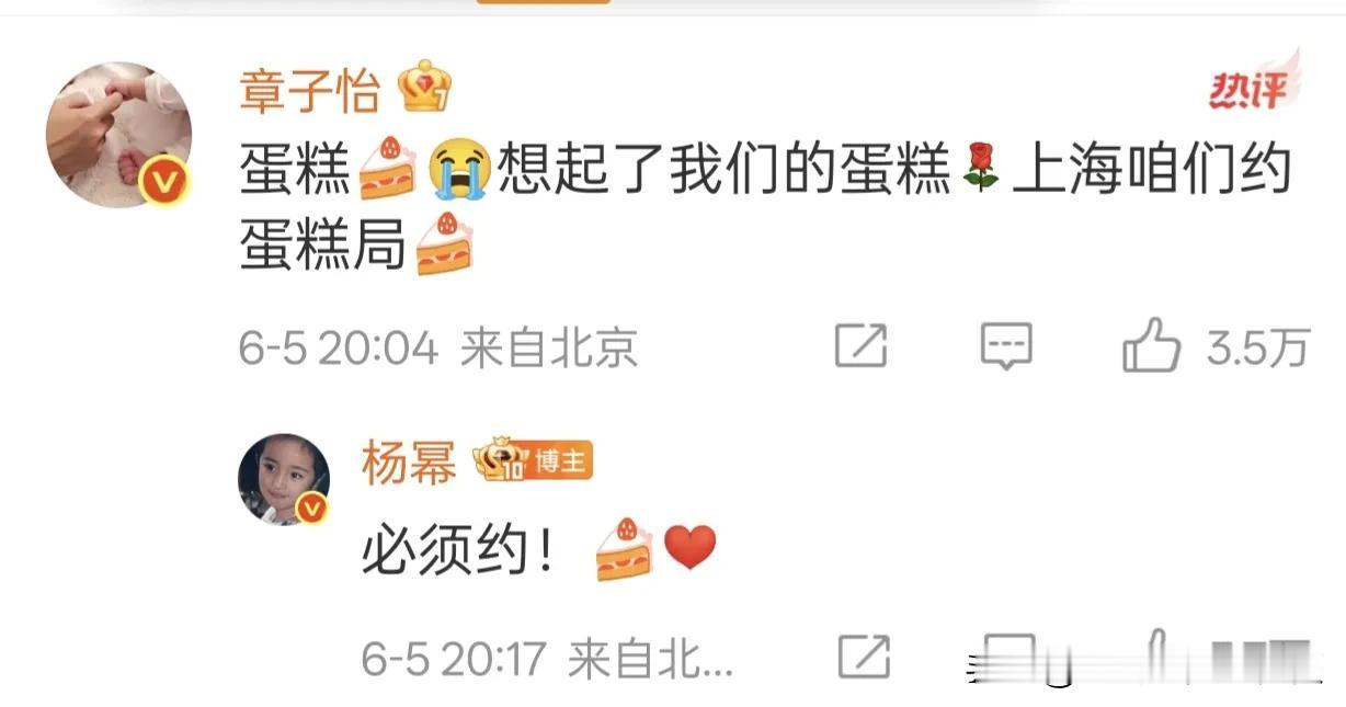 说实话，赵丽颖圈内“人缘一般”真怨不得别人！

章子怡8点零四给杨幂留言，人家1