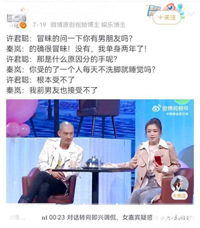 秦岚神操作看两遍才懂，网友狂转11万次：真是个人才！