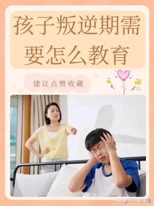 孩子叛逆期说“我不用你管”，我没吼没骂，3句话让他主动服软


以下给你提供几组