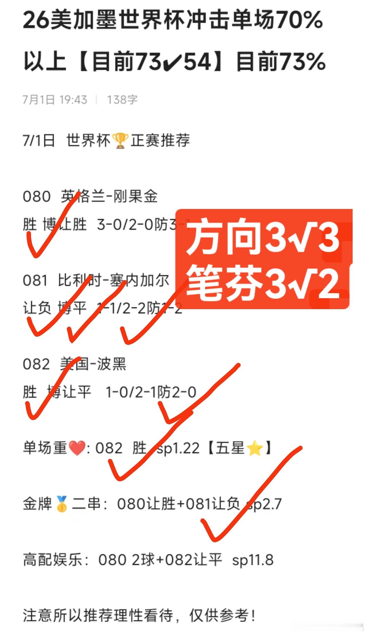 靠近优秀的人，你会变的更优秀西班牙VS奥地利葡萄牙vs克罗地亚 瑞士VS阿尔及利