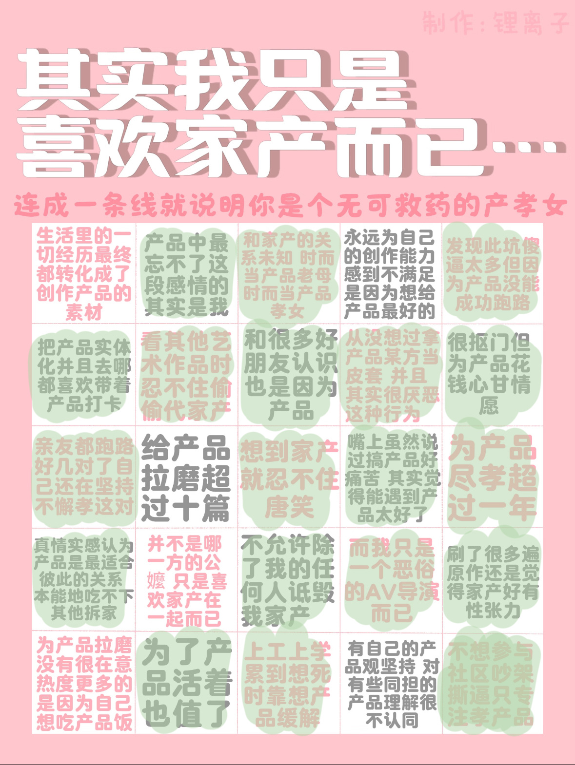 其实我只是喜欢家产而已… 