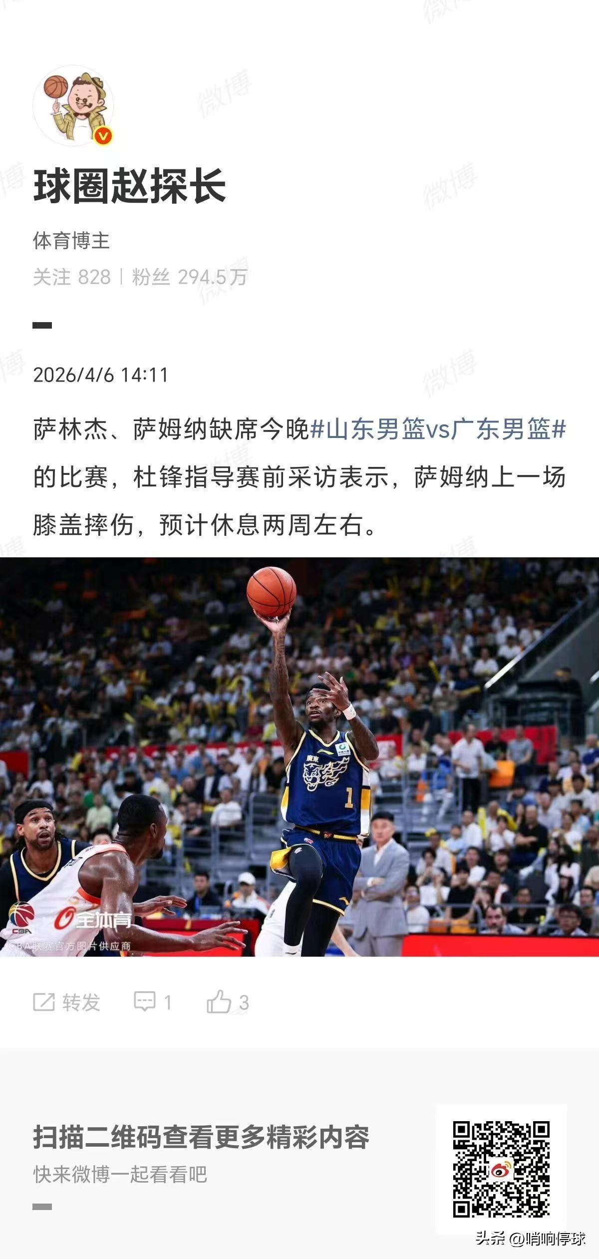 广东外援突发伤病潮，考验杜锋跟崔永熙的时候来了，能否守住前四！

今天有个突发状