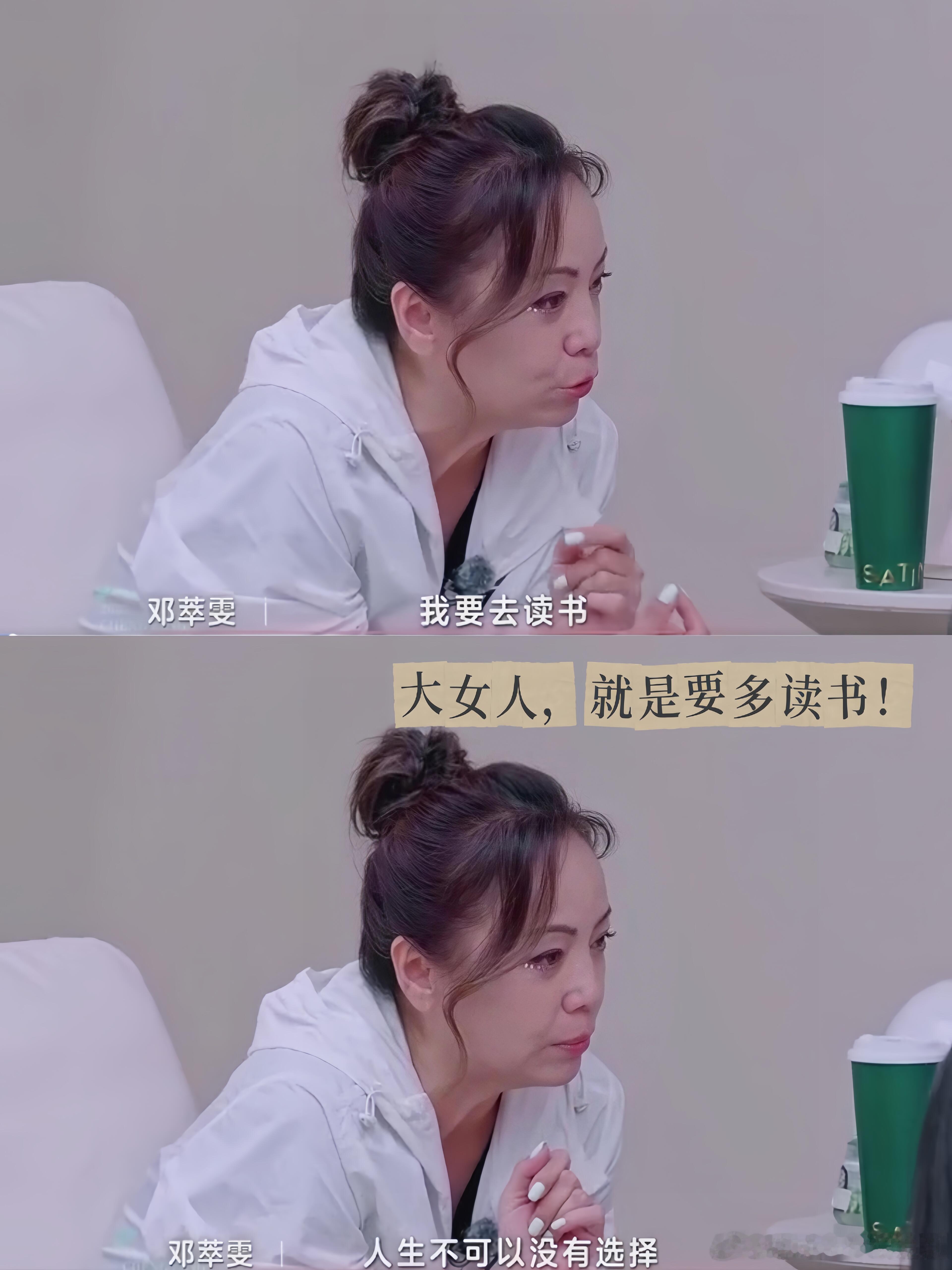 乘风2025王珞丹拽宋妍霏领带这下 大女人就是要多读书！邓萃雯读书回来后就不在乎