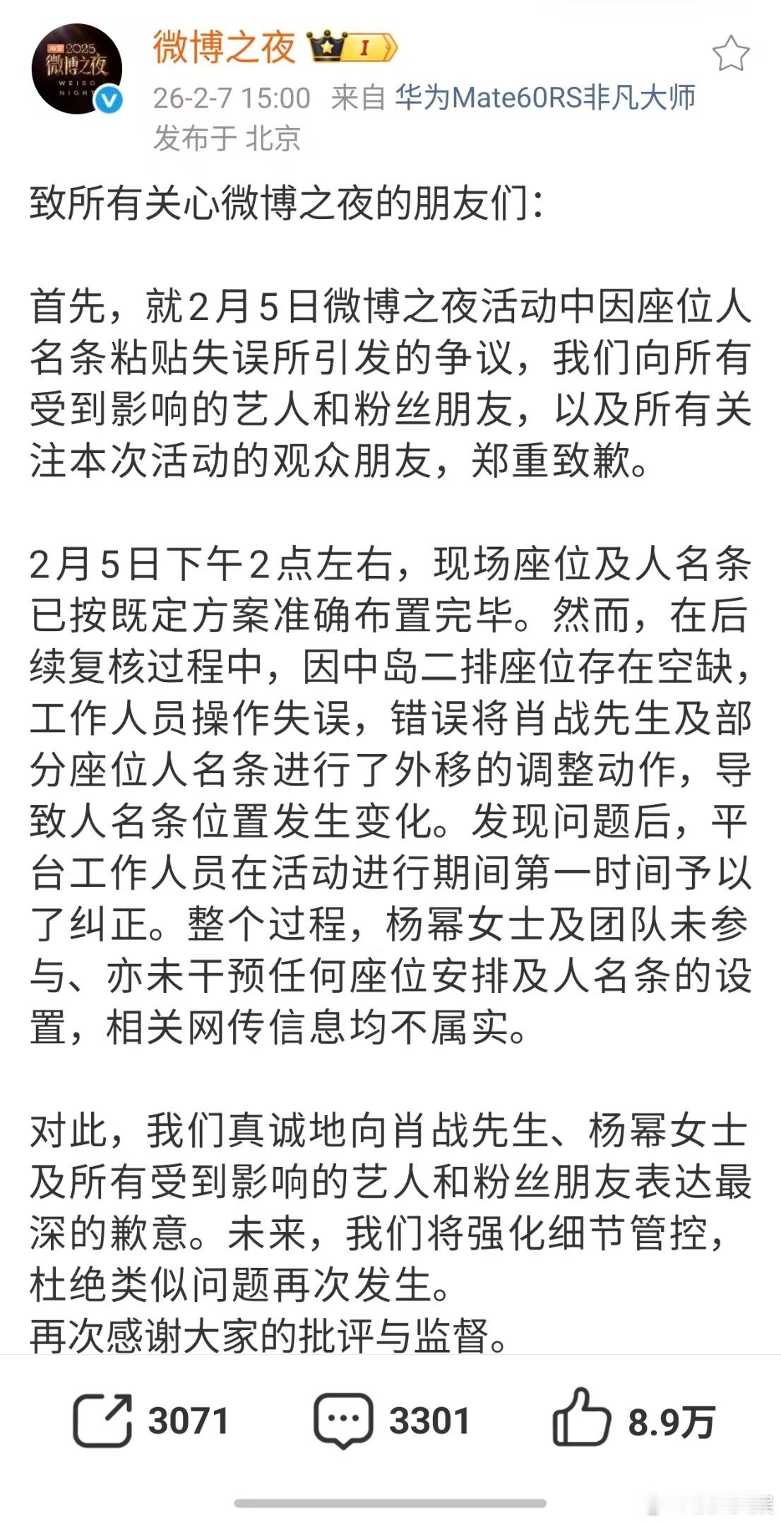 主办方郑重致歉活动主办方郑重致歉活动主办方郑重致歉，如何，