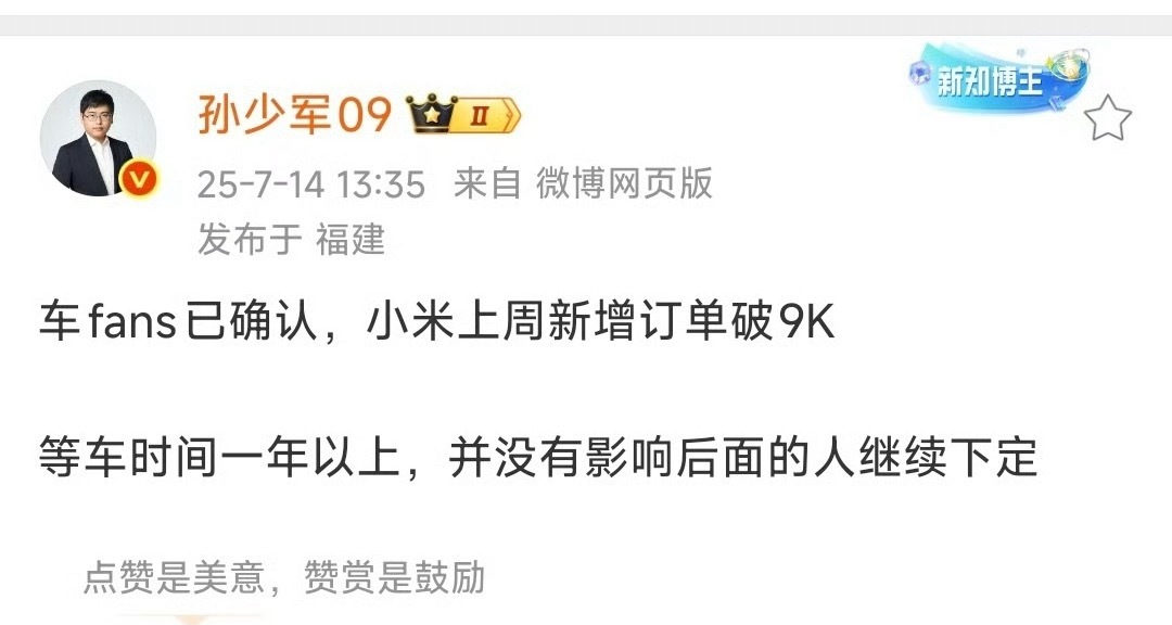 小米上周订单又爆了！未来我长期看好[加油] ​​​