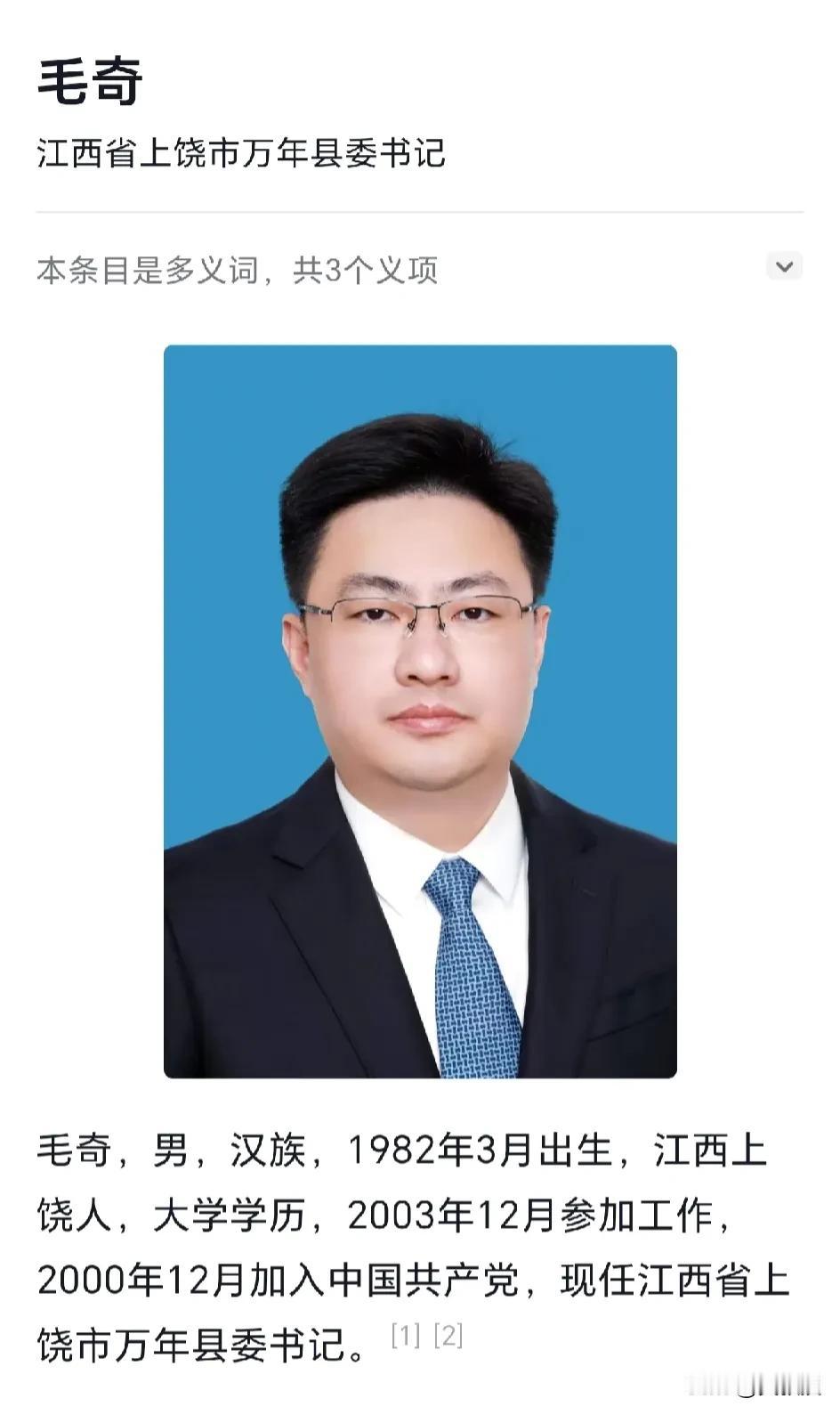#县委书记疑性侵女下属 U盘录音曝光#
必须严查给大家一个交代
如果是诬陷，要还