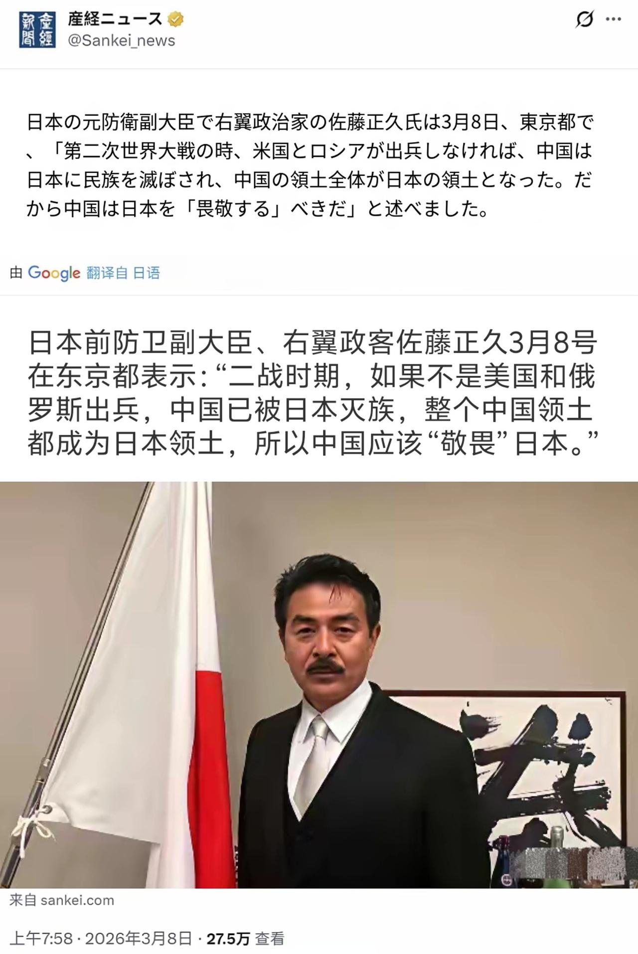 日本人从来不承认败给🀄️，🀄️日没有未来