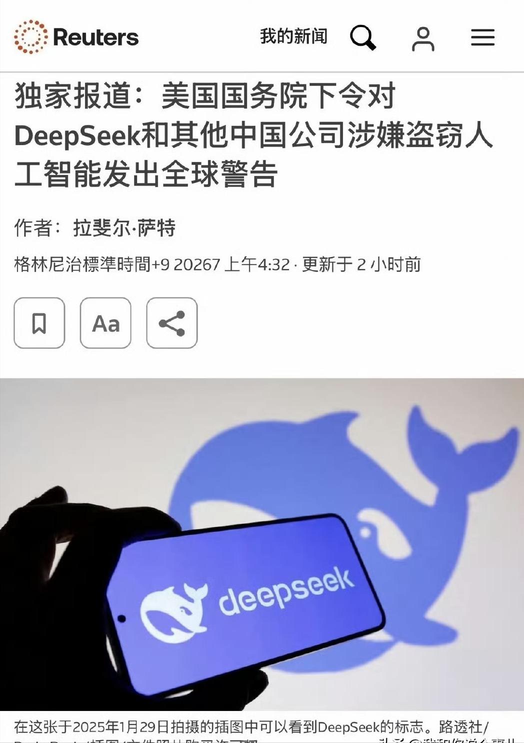 又”脱裤子放屁“。
路透社报道：2026年4月24日，美国国务院通过外交电报形式