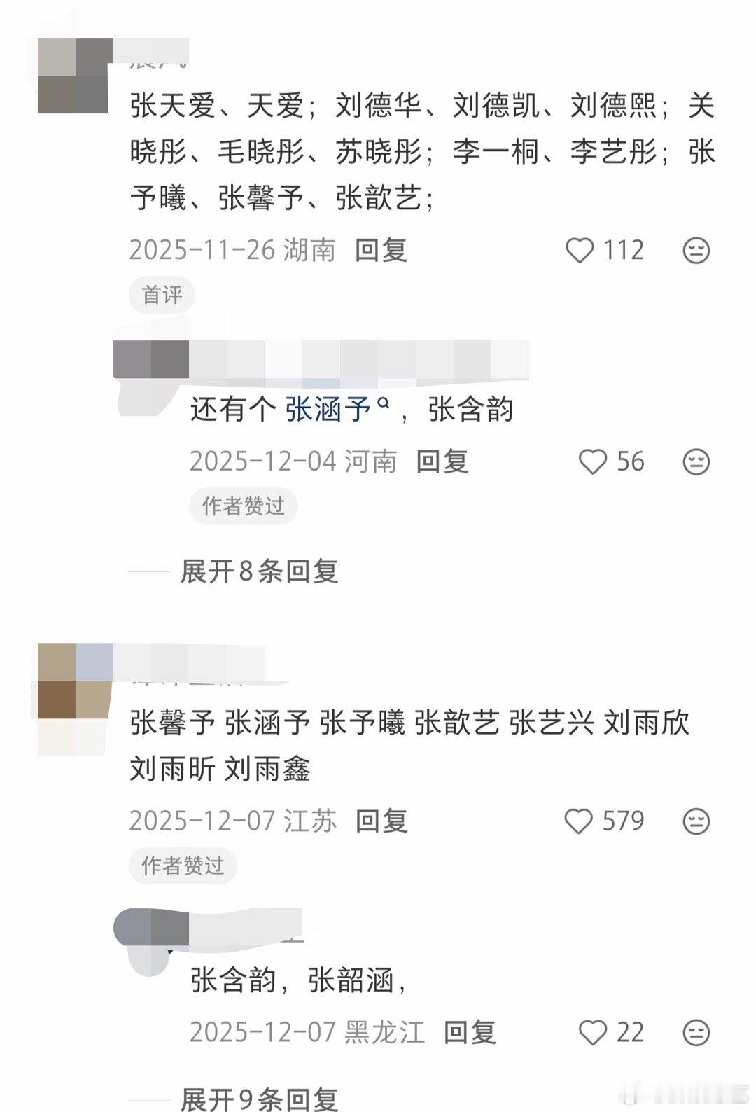 张予曦张予曦好多人管我叫张馨予张予曦也太可爱了吧，坦言总被路人叫错名字，美女实惨