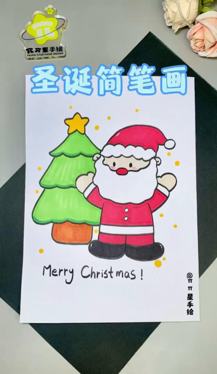 圣诞老人简笔画怎么画？
三步教你搞定！
先画个圆脑袋，再添上小胡子
帽子一戴，圣