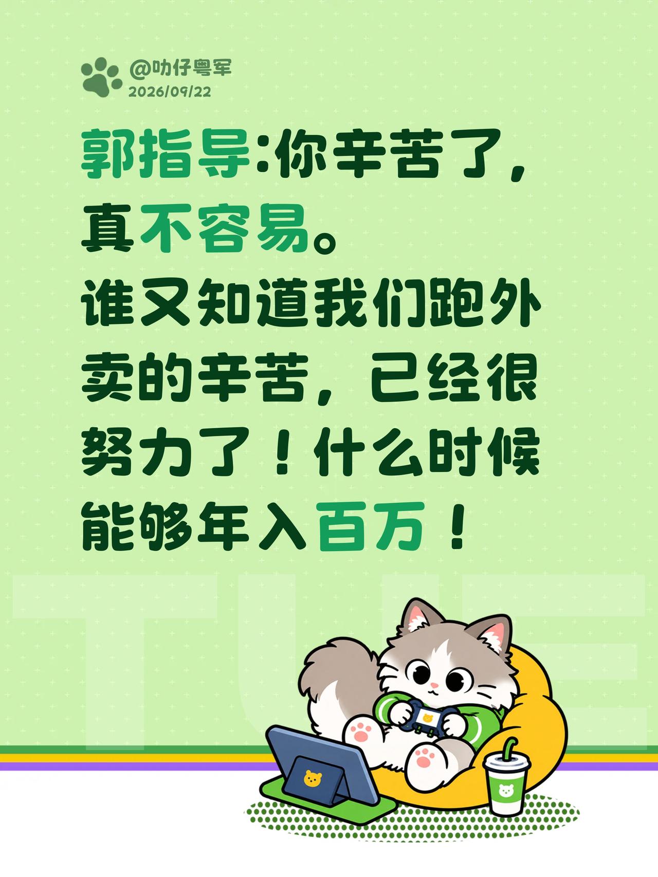 中国男篮 年入百万 跑外卖