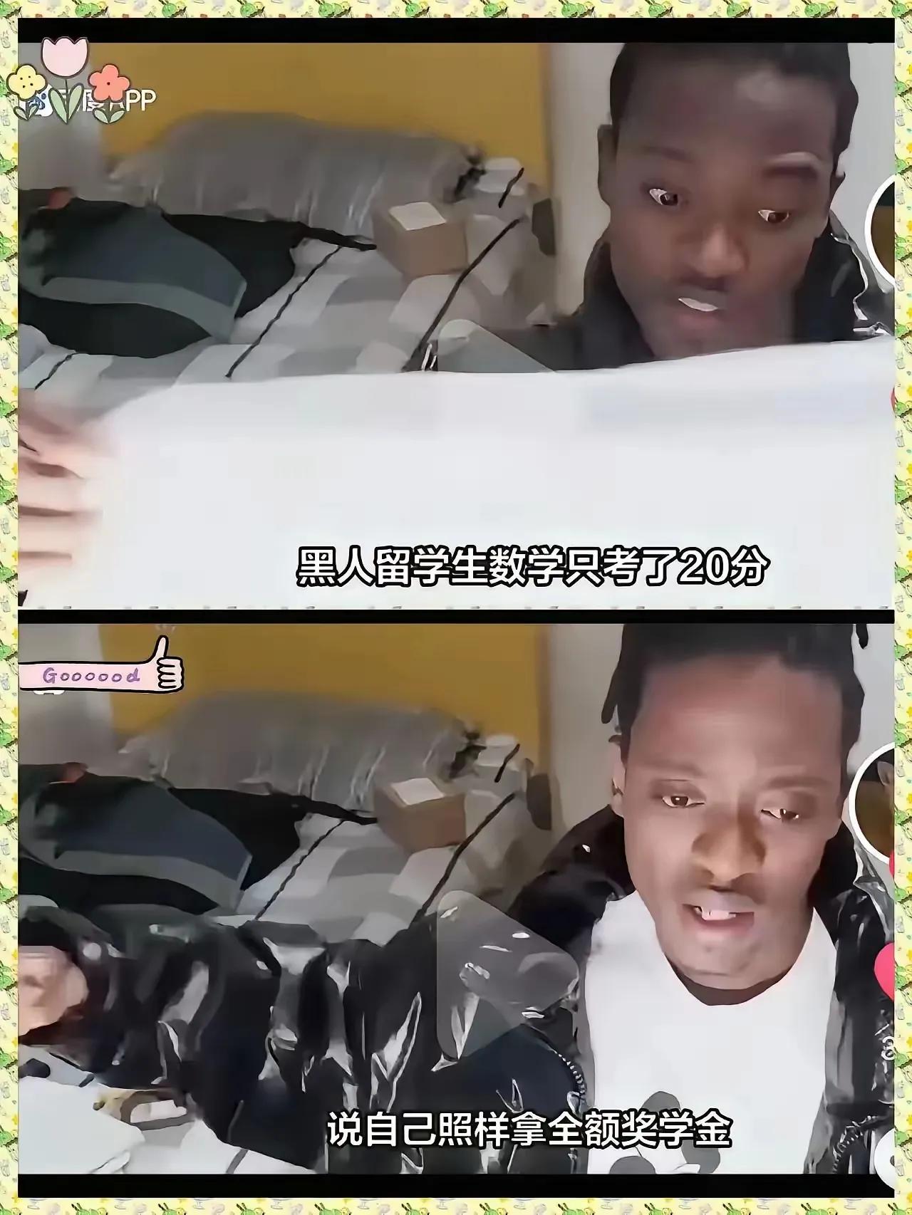 李校长现在估计后槽牙都要咬碎了。
他怎么也不会想到，
​自己学校全额奖学金名单刚