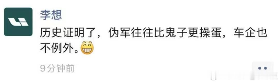 理想汽车就被拉踩对比报案这次李想真是被气够呛，亲自下场了车圈商战有时候就挺…朴实
