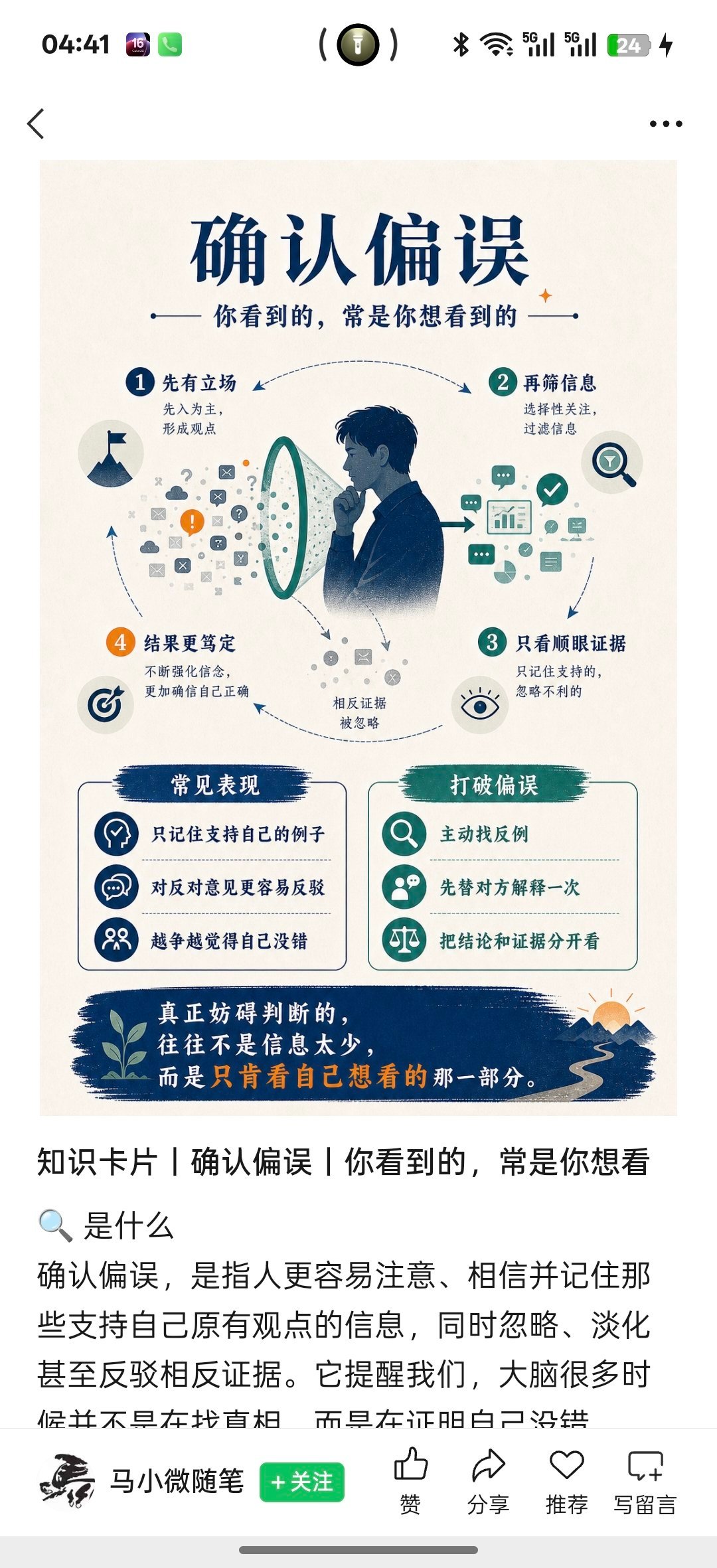 分享图片 
