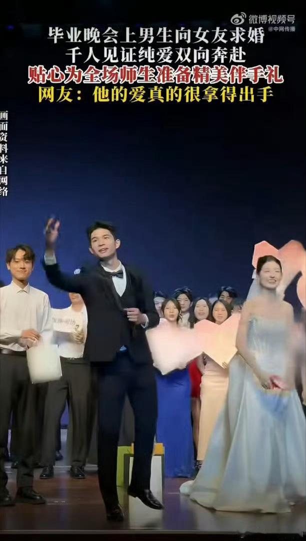 在毕业季晚会上居然被求婚了 毕业晚会突然变求婚现场！校服还没脱，就收到了一辈子的