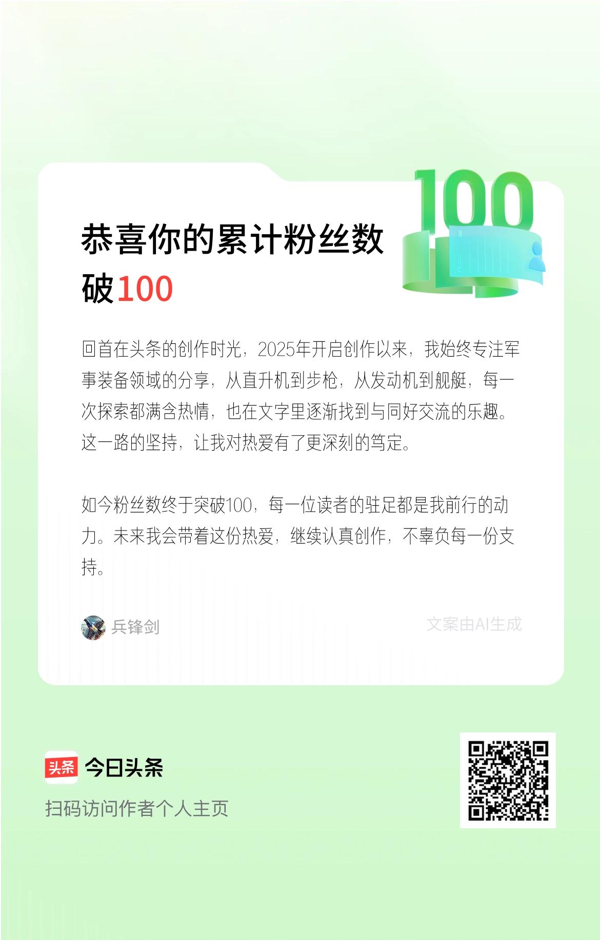 回首在头条的创作时光，2025年开启创作以来，我始终专注军事装备领域的分享，从直
