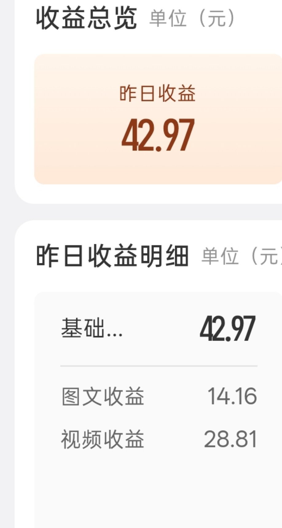 新浪微博全肯定 