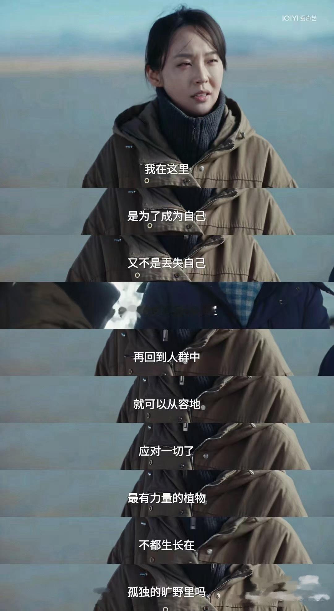 文字的力量穿破戈壁电视剧重器内娱最佳台词+1 