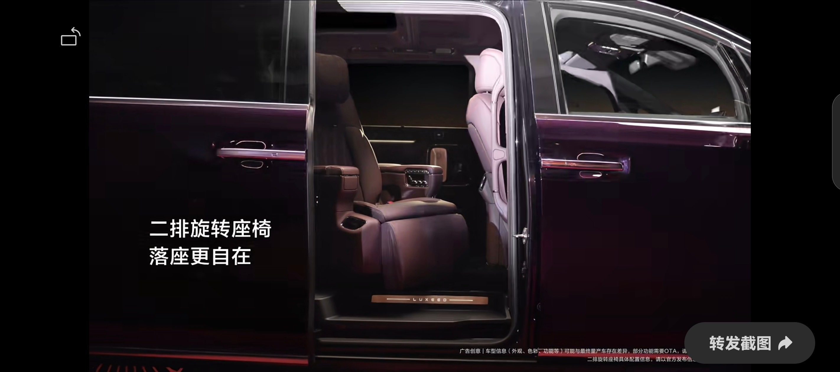 智界V9首发智能交互式侧门光毯 智界V9，让刘亦菲走“红毯”，星河开路，星光大道