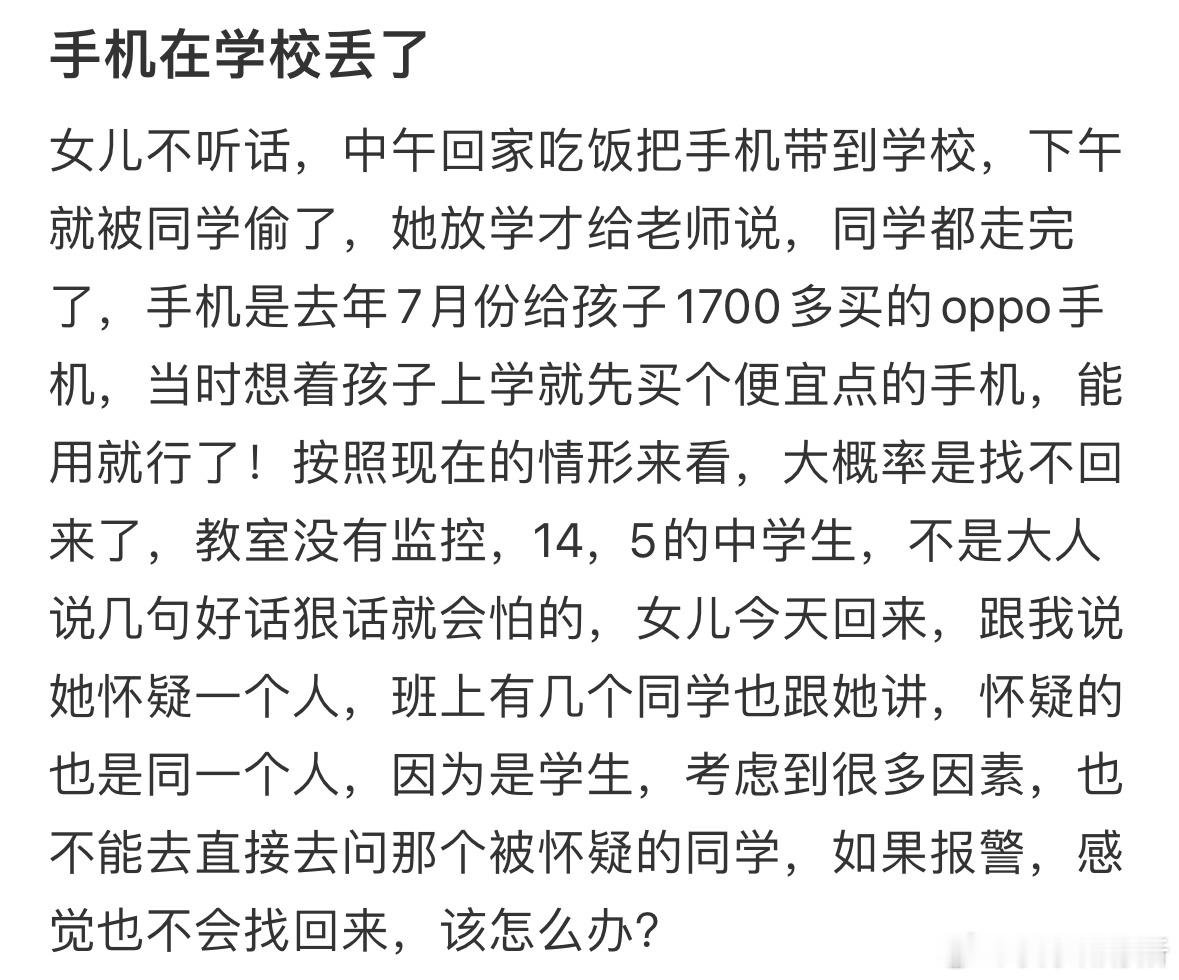 手机在学校丢了怎么办[哆啦A梦害怕] ​​​