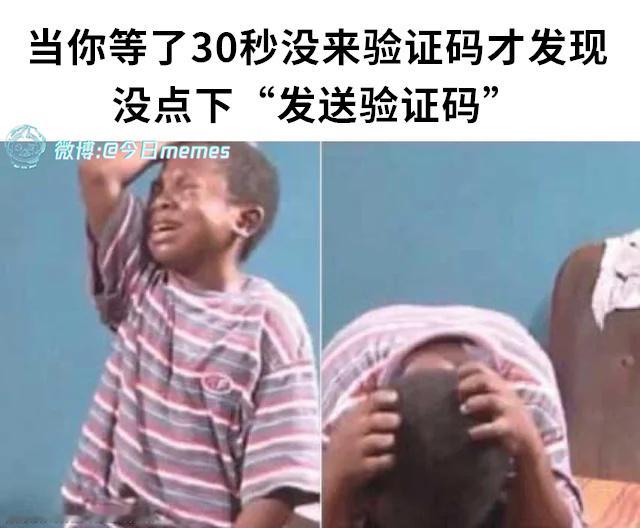 我真是（9gag）今日meme今日memes