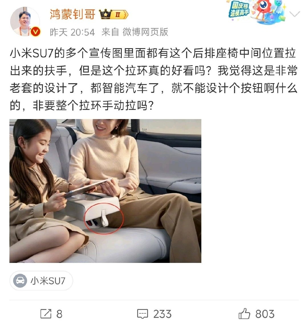 这哥们是不是没做过汽车啊？ 以为你家电动车改装后座呢？ ​​​