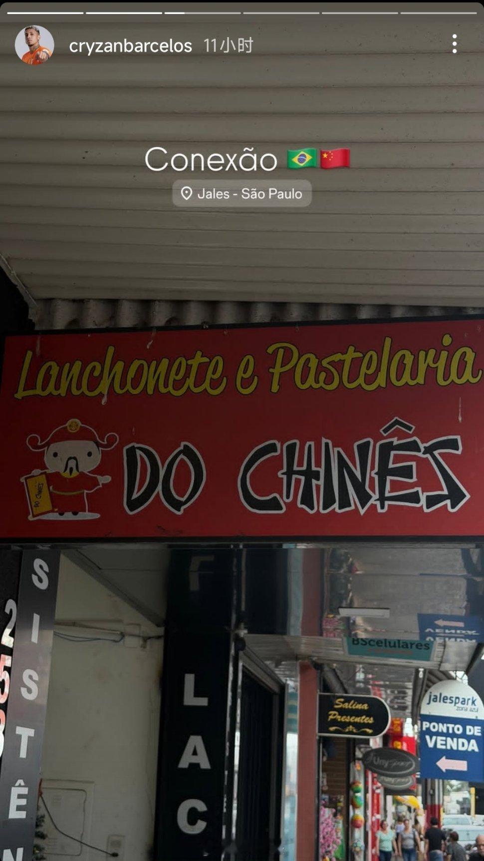 克雷桑社媒晒照自由橙山东泰山