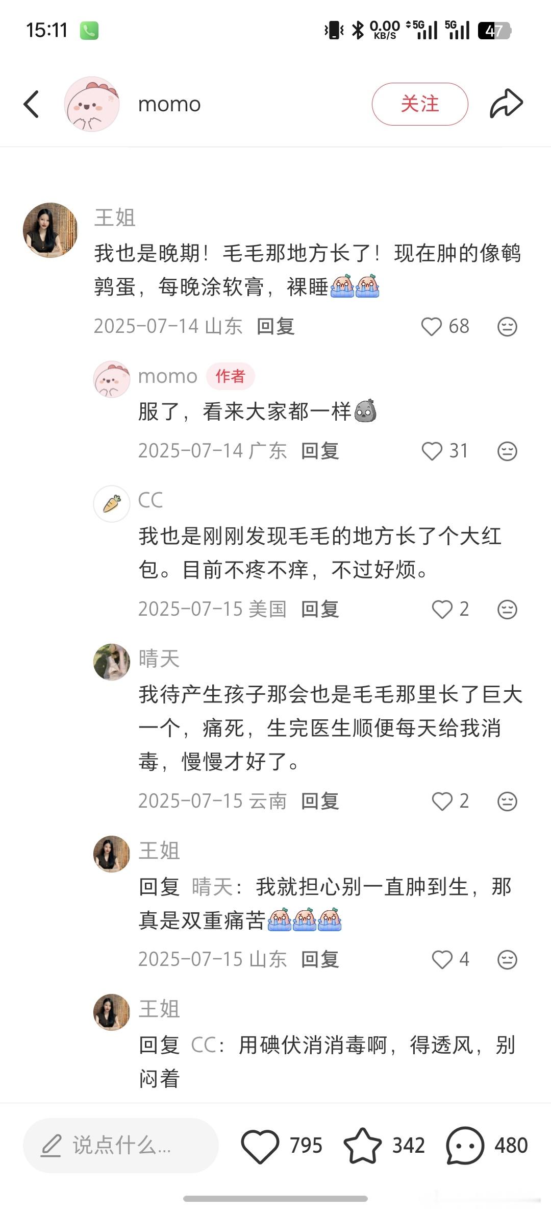 外 阴旁边长了一个巨大火疖子，昨晚还没有，今天发展得如火如荼，我都怕蹭破了。人生