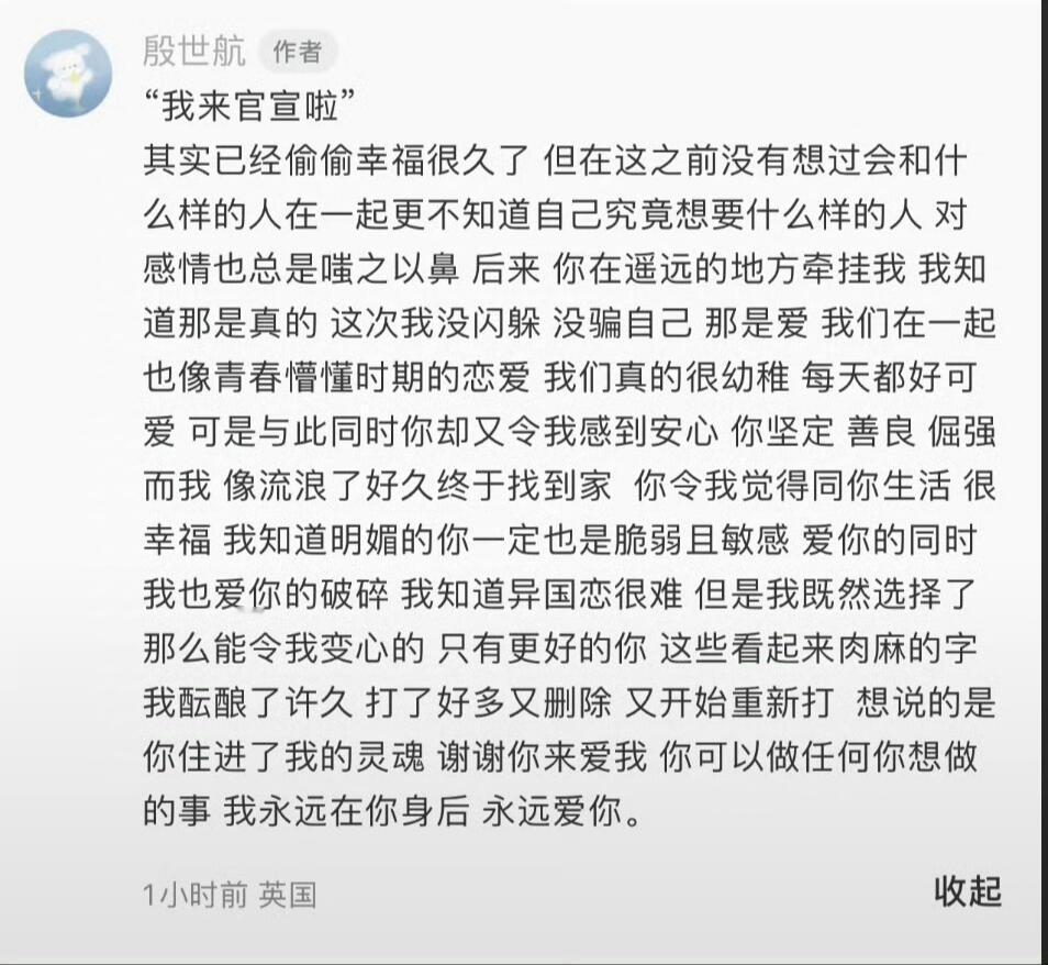 殷世航傲娇美宣布结婚天呐！！殷世航和傲娇美要结婚了🍉 先婚后爱，不要太好磕了！