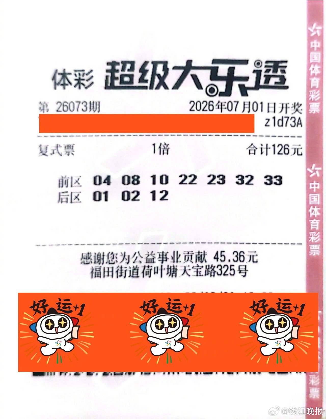 #发现中了大奖义乌男子懵了#中午发现自己买的彩票中了大奖，大乐透882万元！义乌