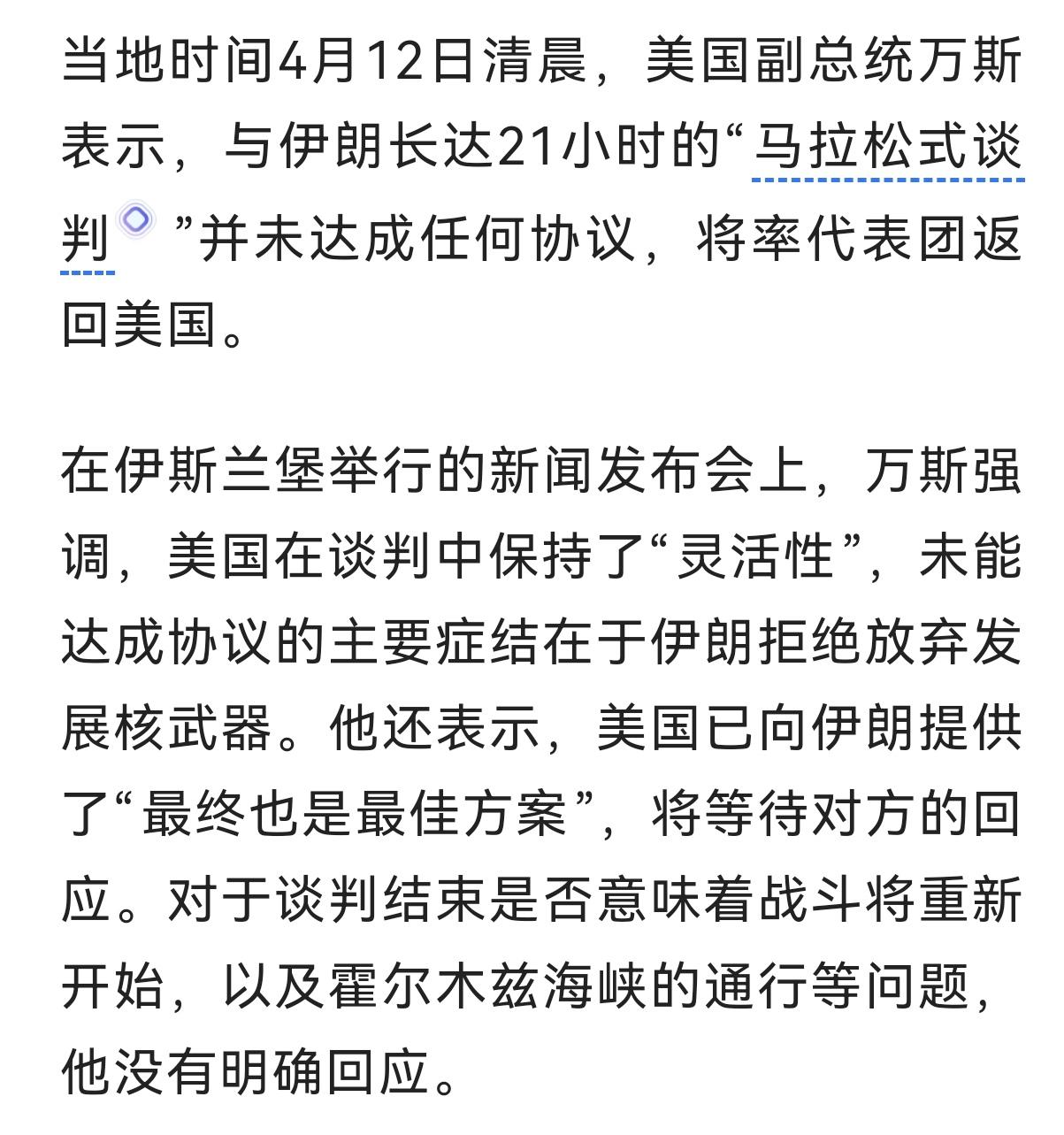 都说俄罗斯拉胯，打了四年多还是拿乌克兰没脾气。
但你看头号强国加上中东小霸王联合