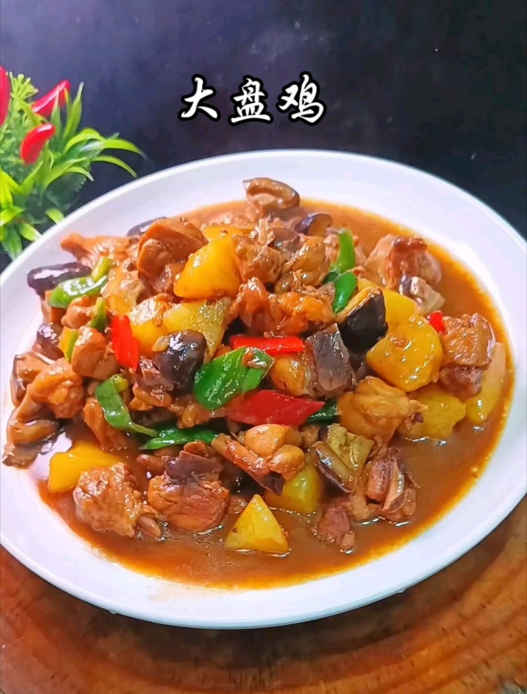 上海一顾客因大盘鸡里有土豆报警我从小到大，各个地方吃的大盘鸡都有土豆，还有宽面，
