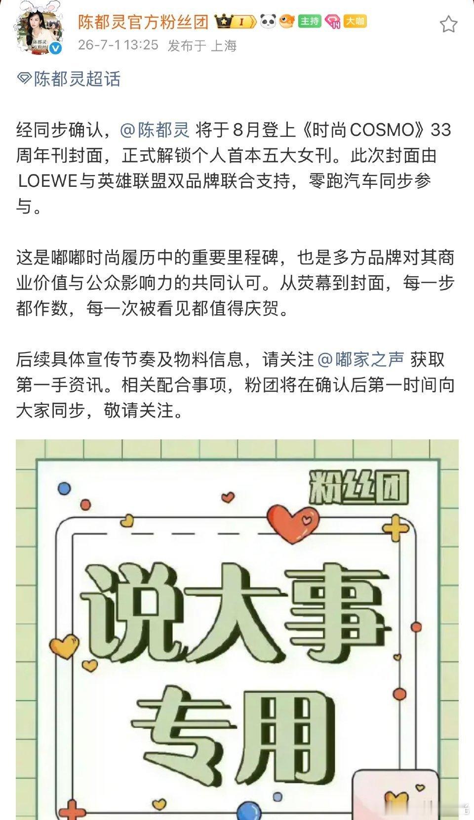 第一本五大，恭喜陈都灵 