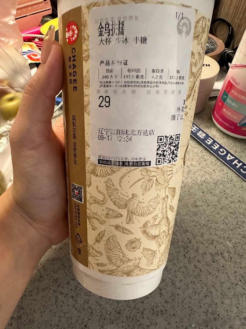 #霸王茶姬[超话]##霸王茶姬的新品磁场太强了##霸王茶姬#   金乌扶摇，重回
