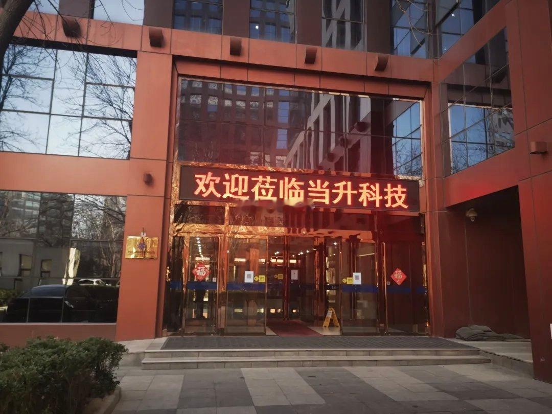 当升科技与博苑股份正式签署《战略合作框架协议》，双方同意在全球固态锂电正极材料、