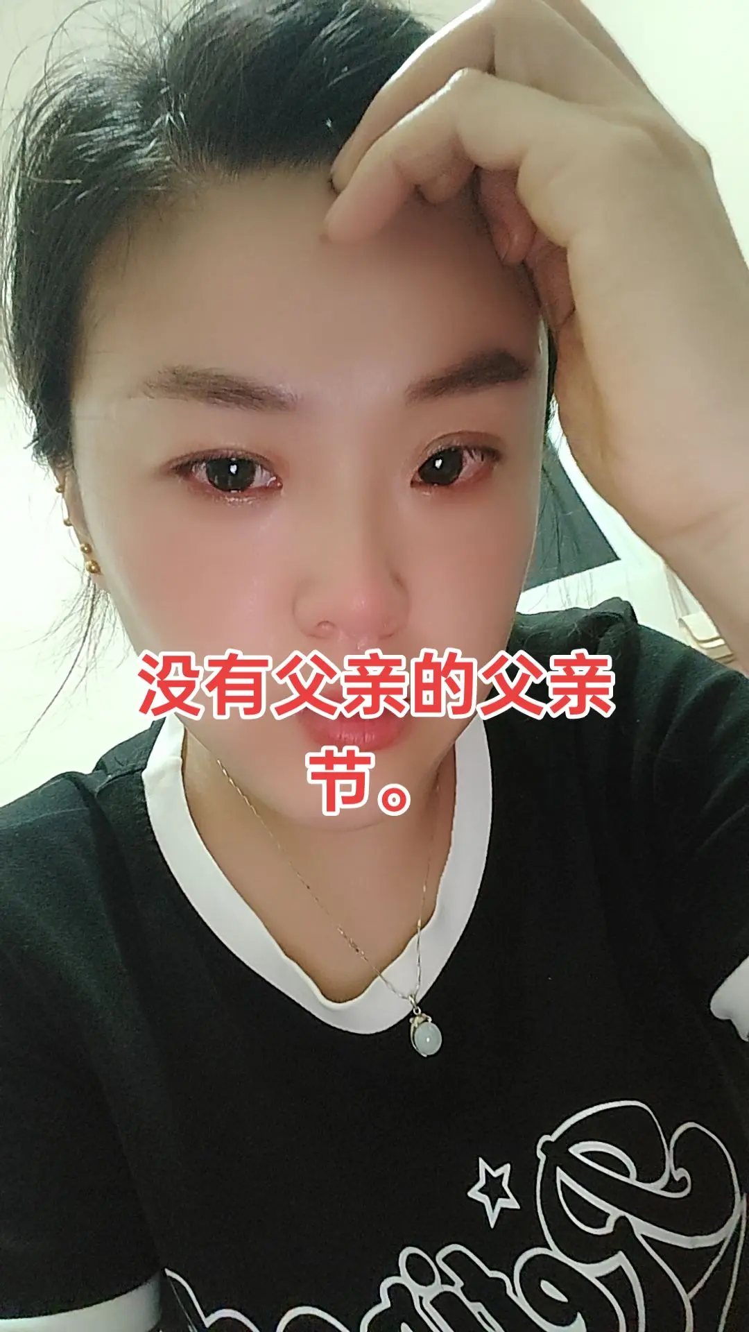 爸，节日快乐！女儿想你了，好想你。😭😭