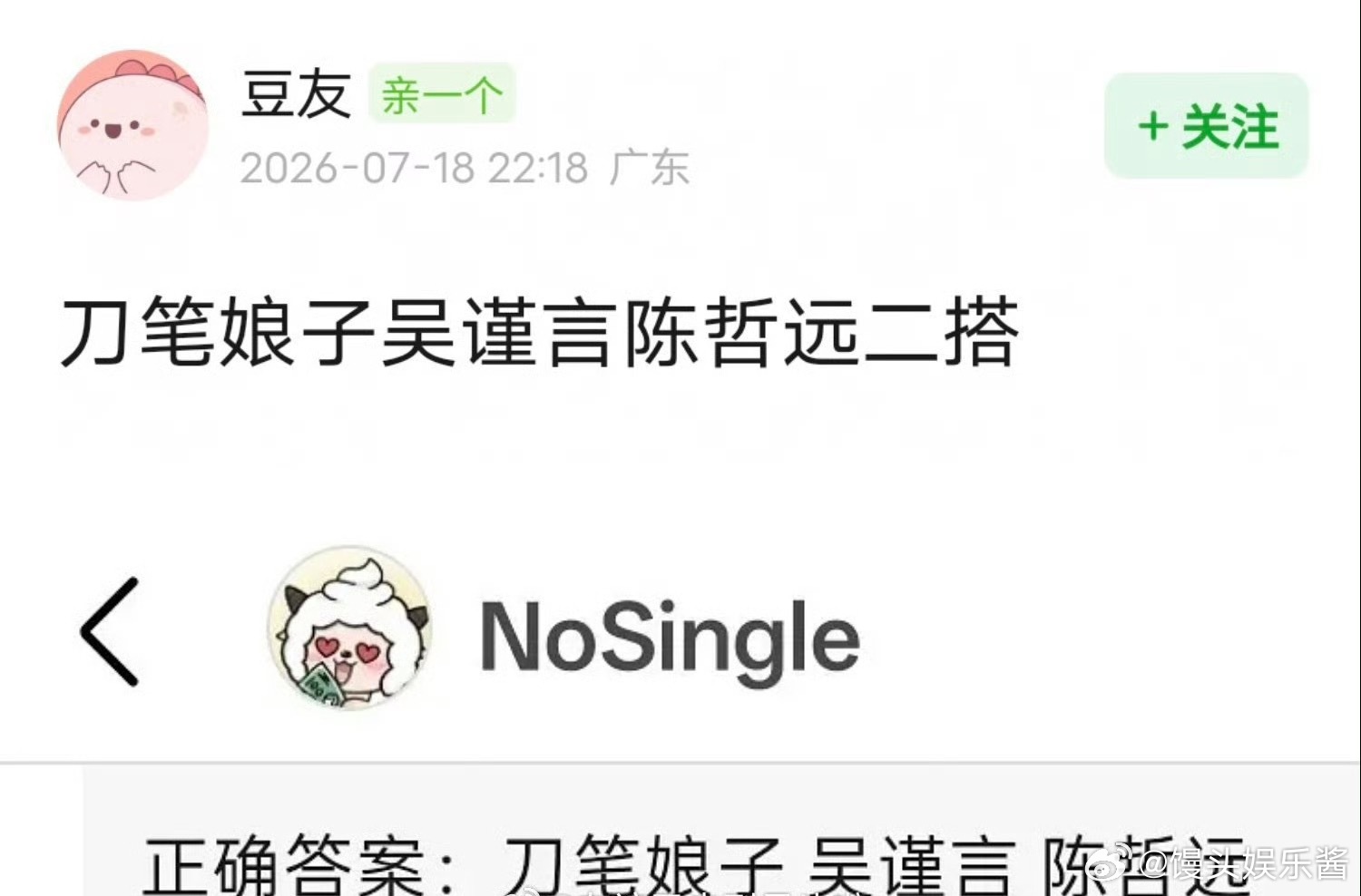 🍉《刀笔娘子》吴谨言、陈哲远，期待吗 