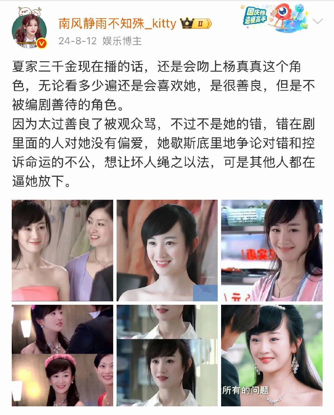 杨真真就很惨的角色啊，甚至没几个剧粉维护这个角色，剧里没人偏心她，剧外还一堆人不