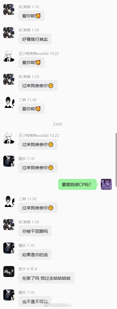 呵呵 流量的奴隶 