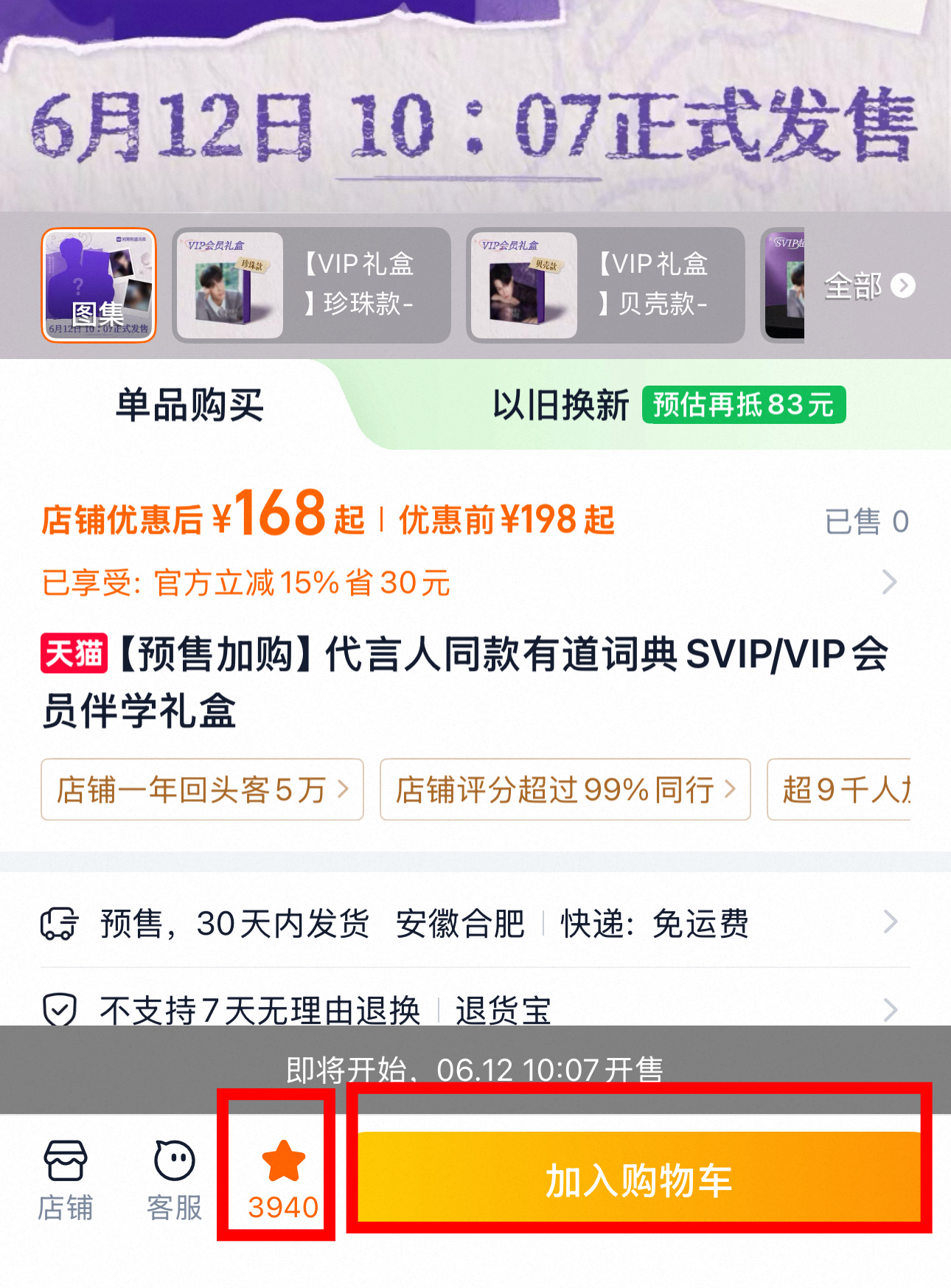 张艺兴  晚上人多 都来看看 还有谁没有收藏➕加购吗！！！p2扫码即可！！！新商