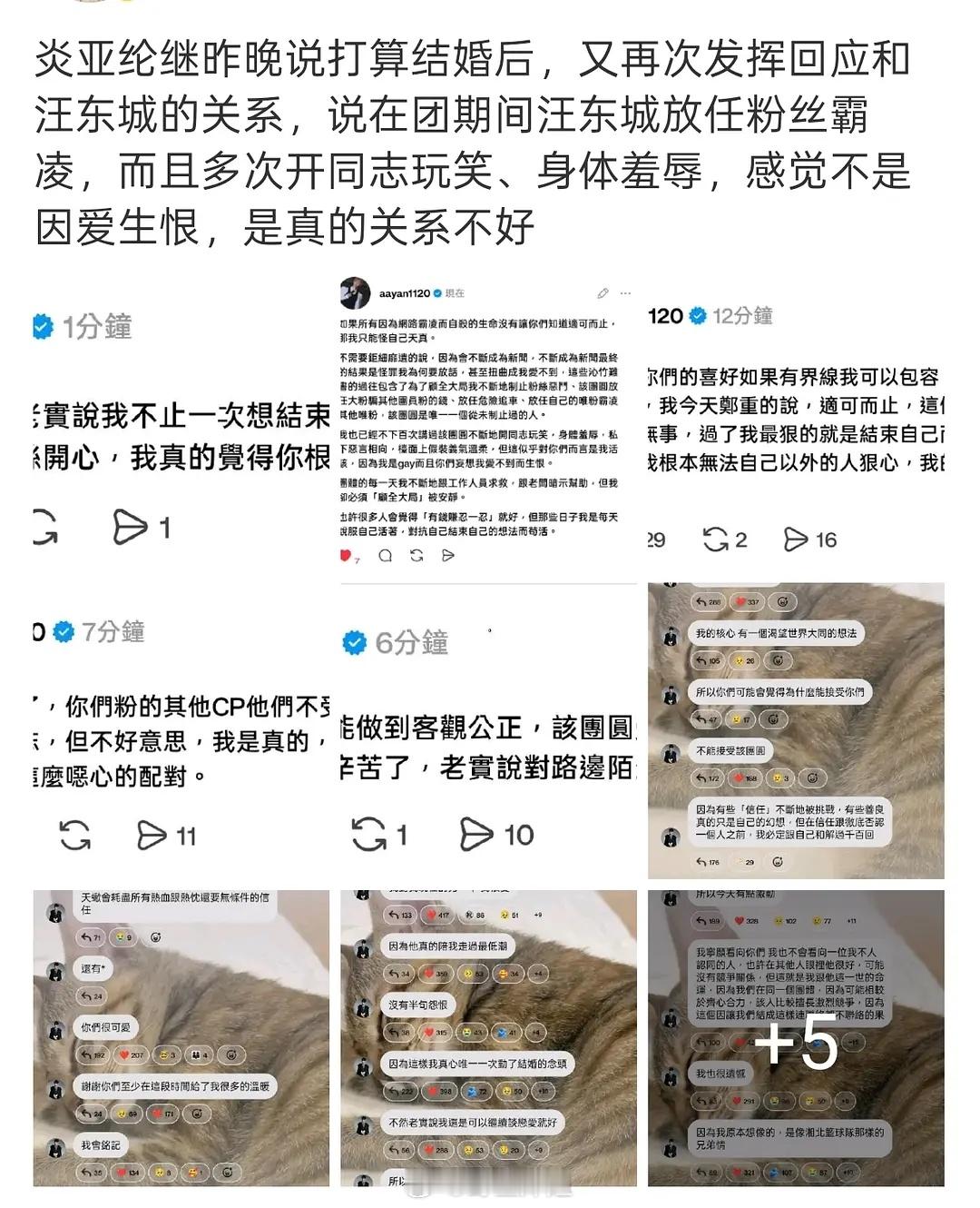 这个飞轮海太精彩了吧，炎亚纶又开始撕汪东城了 