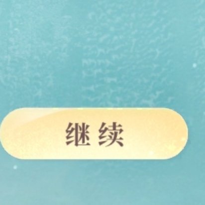 这个世界上没有那么多的天赋异禀,优秀的人总是在努力的翻山越岭,最终使你脱颖而出的
