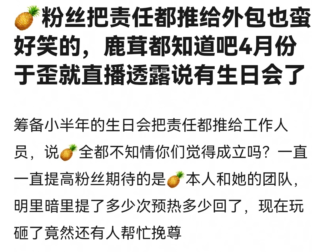 白鹿的宠粉人设彻底崩塌？都怪以前立的太完美了 ​​​