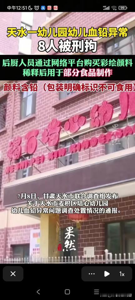 这个幼儿园还是早一点关门倒闭好了。
为了省那一点点钱，借我就是这个幼儿园的园长，