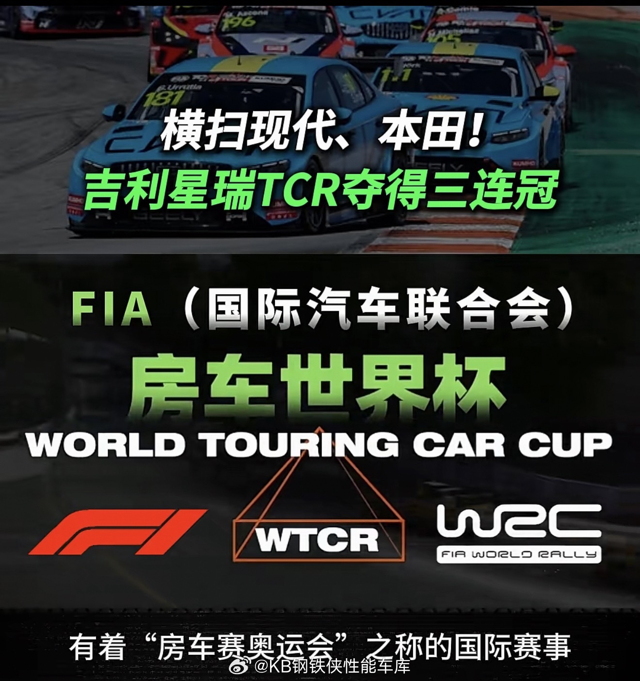 这个赛事确实值得关注的，在今年的FIA TCR世界巡回赛西班牙站比赛上，吉利星瑞