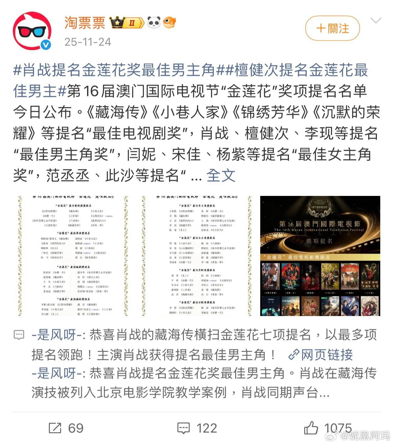 一直➕我就一直发：肖战粉丝装于和伟粉丝去ma白宇，然后主页踩胡歌和成毅，点赞肖战