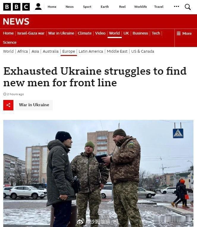 乌克兰兵源枯竭，征兵部门越来越难找到可以派往前线的新兵了
英国BBC报道称，乌克