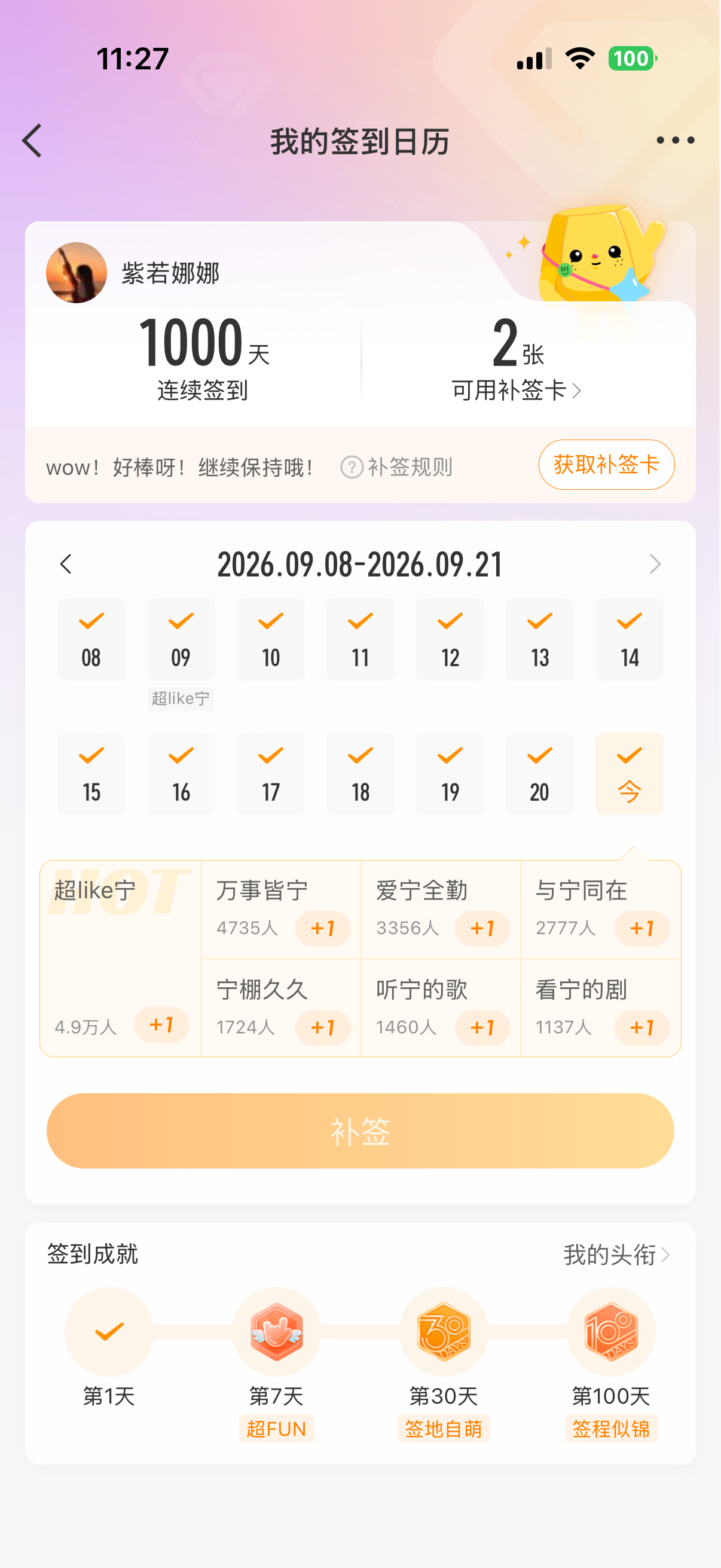 摩登兄弟[超话]  刘宇宁，一不小心遇见了你，原本以为你是一阵风，现在才知往后余
